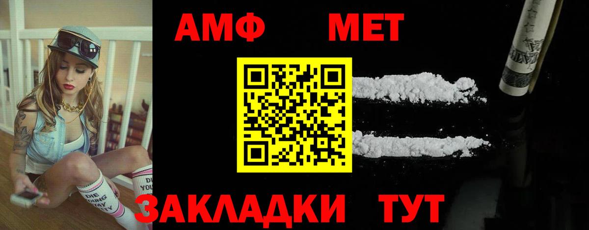 Amphetamine Premium  гидра зеркало  Тихорецк  Вход с VPN  Amphetamine 