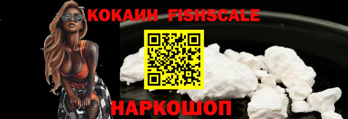 Кокаин Перу  COCAIN Боливия  Тихорецк  Вход с VPN 