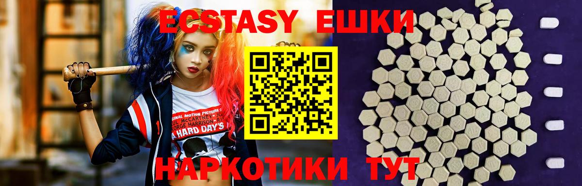 Ecstasy 280мг Тихорецк