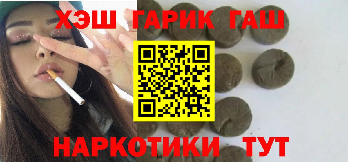 ГАШИШ хэш Тихорецк