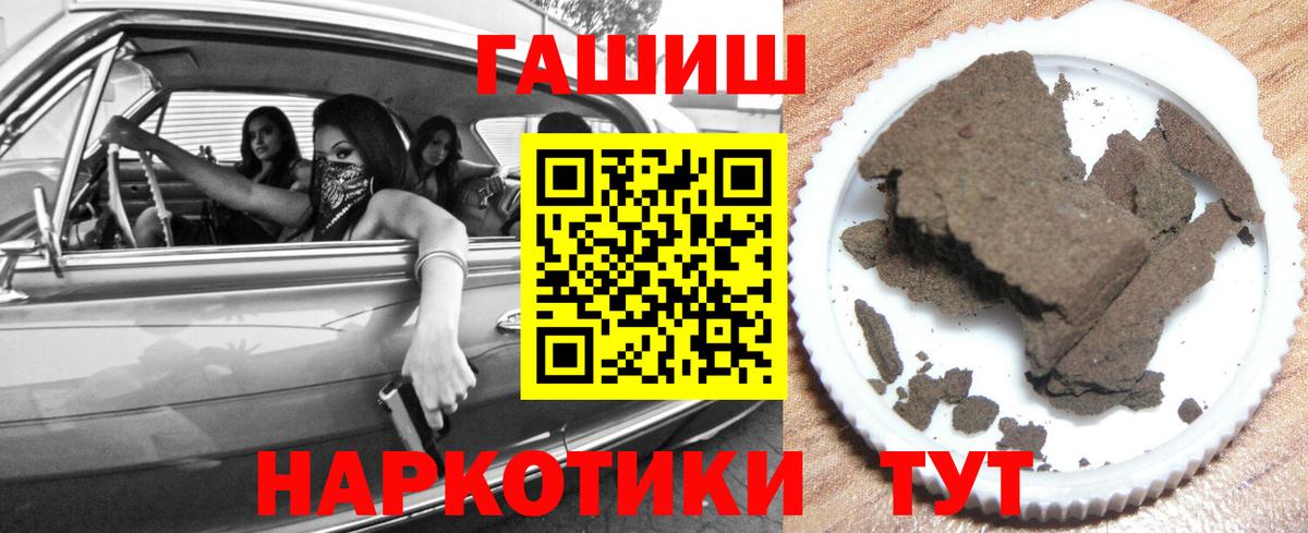 ГАШИШ Ice-O-Lator  Гашиш  Тихорецк  Вход с VPN 