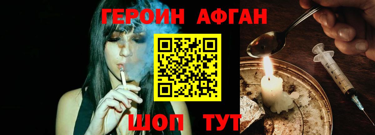 ГЕРОИН Heroin Тихорецк