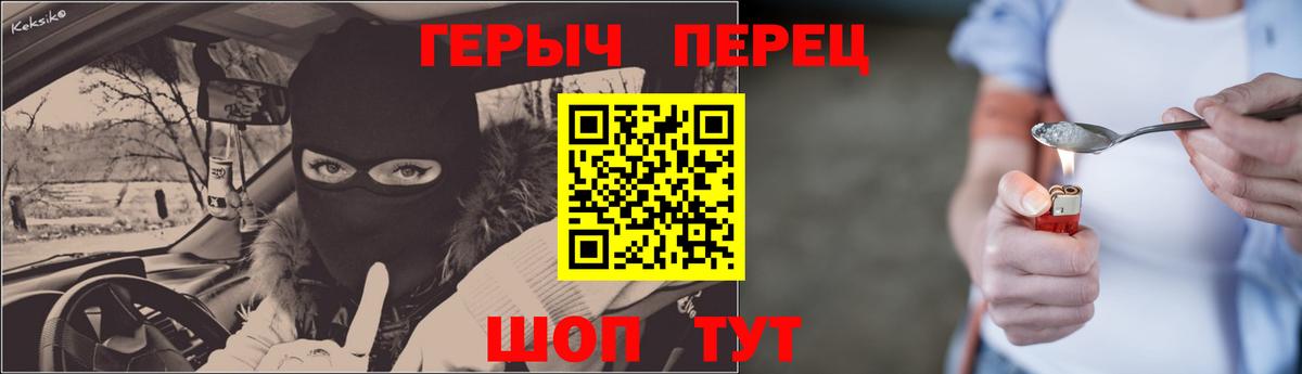 Тихорецк  Героин хмурый  Героин  Вход с VPN 