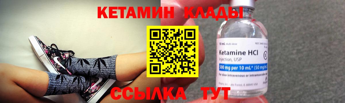 Тихорецк  Кетамин ketamine  КЕТАМИН ketamine  Вход с VPN 