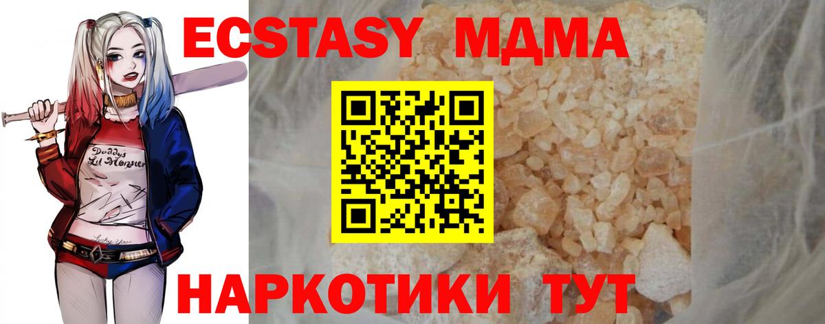 Тихорецк  МДМА Molly  MDMA  МДМА crystal  Вход с VPN 