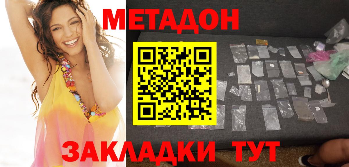 мориарти какой сайт  Вход с VPN  Тихорецк  Метадон кристалл  Метадон VHQ 