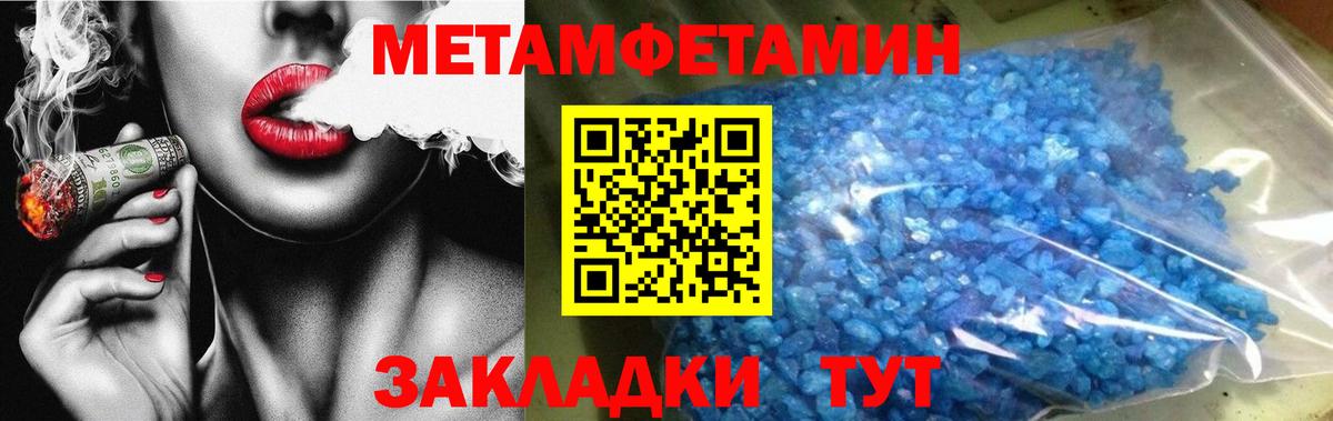 МЕТАМФЕТАМИН Methamphetamine  Вход с VPN  Тихорецк  МЕТАМФЕТАМИН Methamphetamine 