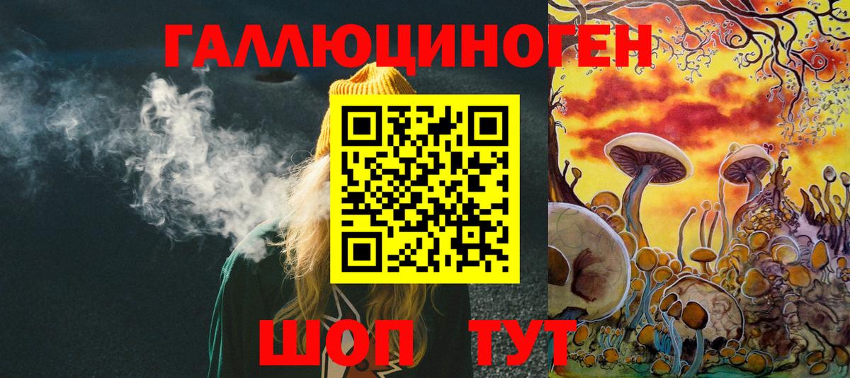 Псилоцибиновые грибы Тихорецк